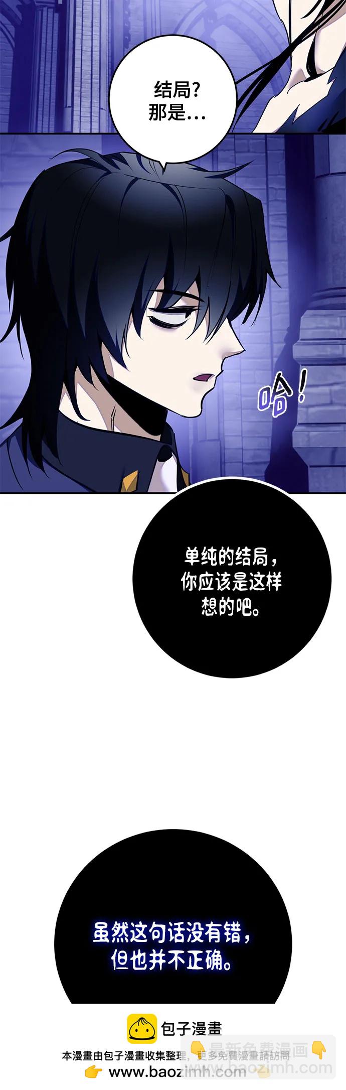 重生最强玩家 - [第220話] 最後的DLC（5）(1/2) - 第50张图