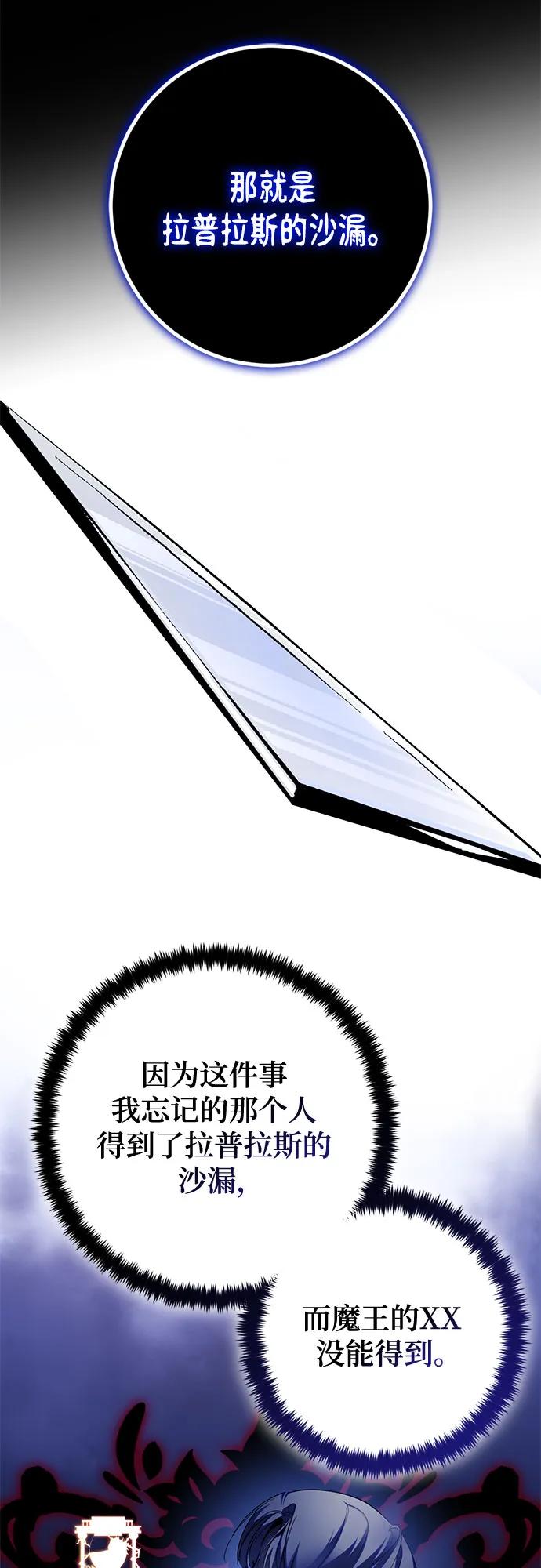 重生最强玩家 - [第220話] 最後的DLC（5）(1/2) - 第8张图