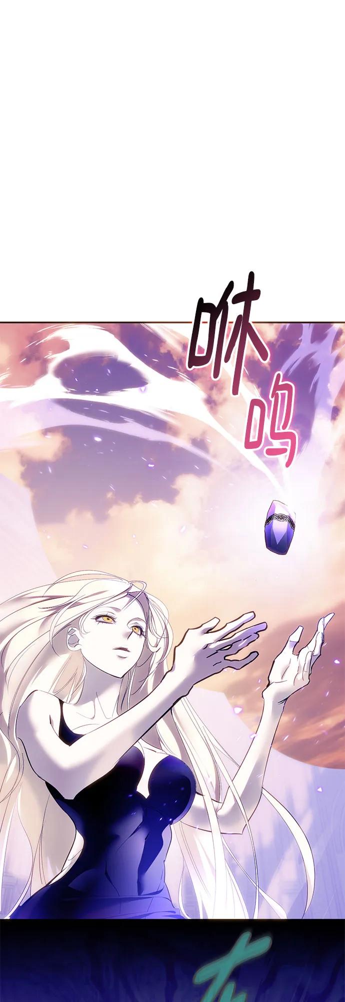 重生最强玩家 - [第222話] 最後的DLC（7）(1/2) - 第12张图