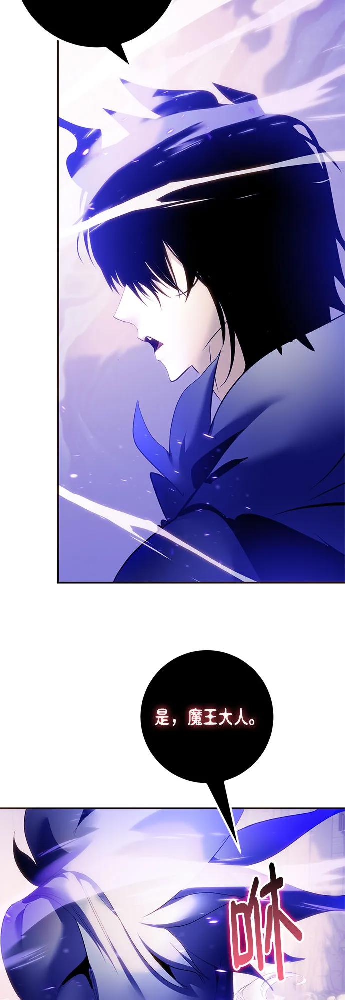 重生最强玩家 - [第222話] 最後的DLC（7）(1/2) - 第14张图