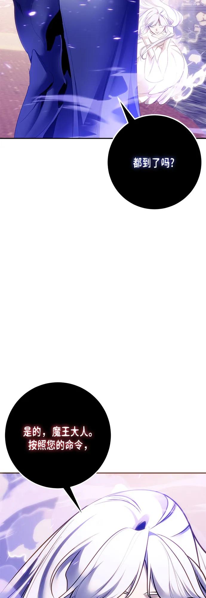 重生最强玩家 - [第222話] 最後的DLC（7）(1/2) - 第15张图