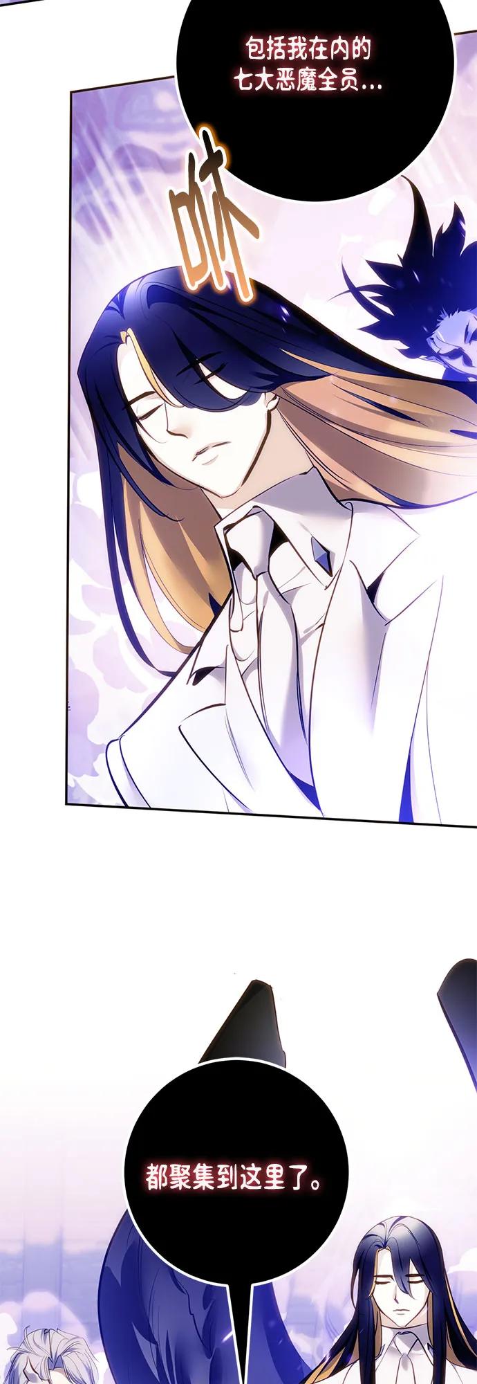 重生最强玩家 - [第222話] 最後的DLC（7）(1/2) - 第17张图