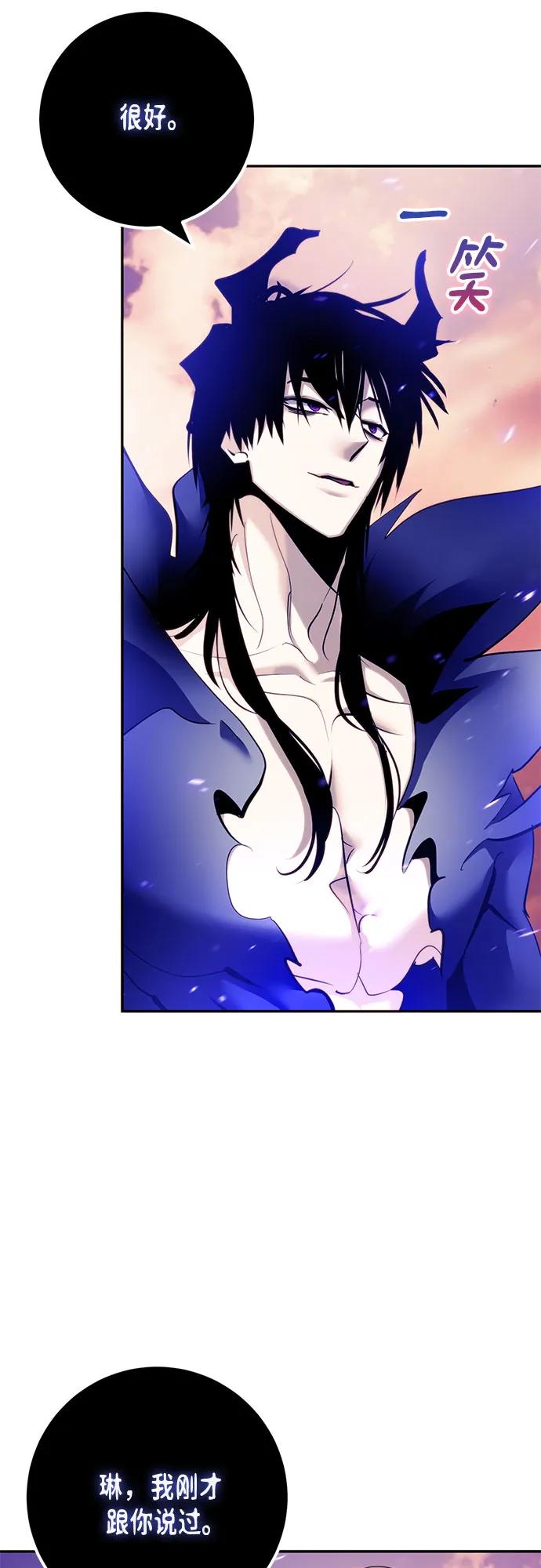 重生最强玩家 - [第222話] 最後的DLC（7）(1/2) - 第20张图