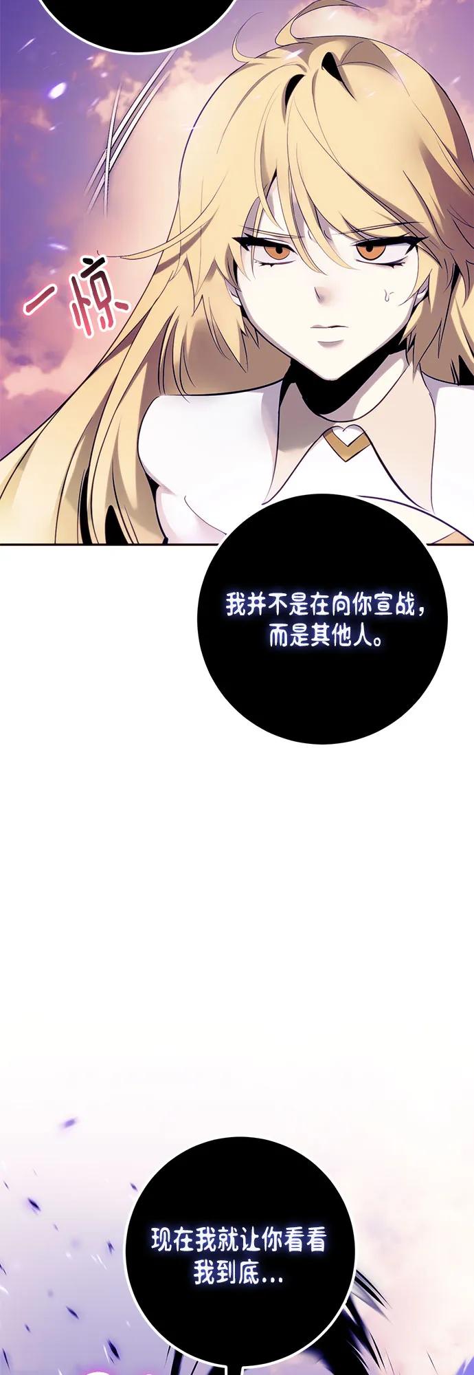 重生最强玩家 - [第222話] 最後的DLC（7）(1/2) - 第21张图