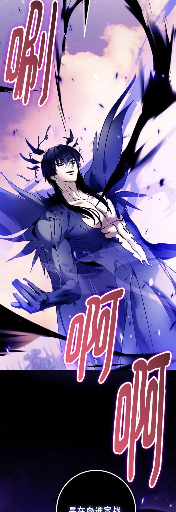 重生最强玩家 - [第222話] 最後的DLC（7）(1/2) - 第22张图