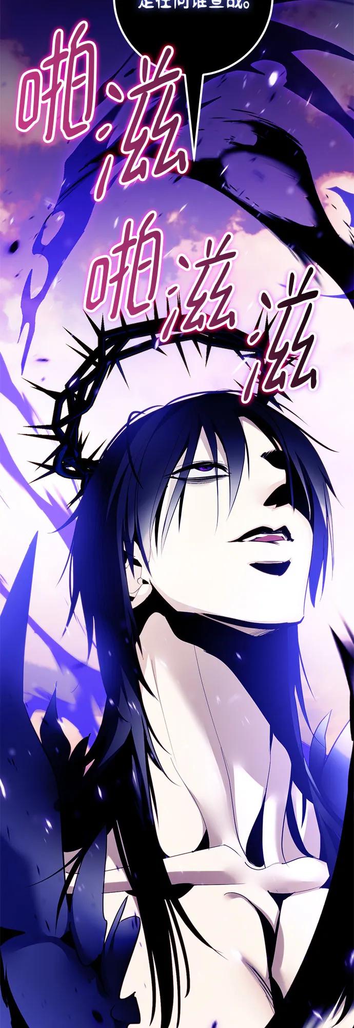 重生最强玩家 - [第222話] 最後的DLC（7）(1/2) - 第23张图