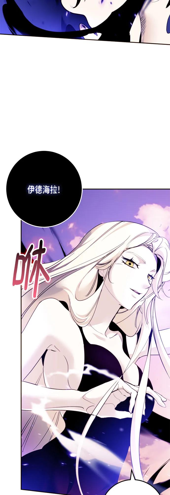 重生最强玩家 - [第222話] 最後的DLC（7）(1/2) - 第24张图