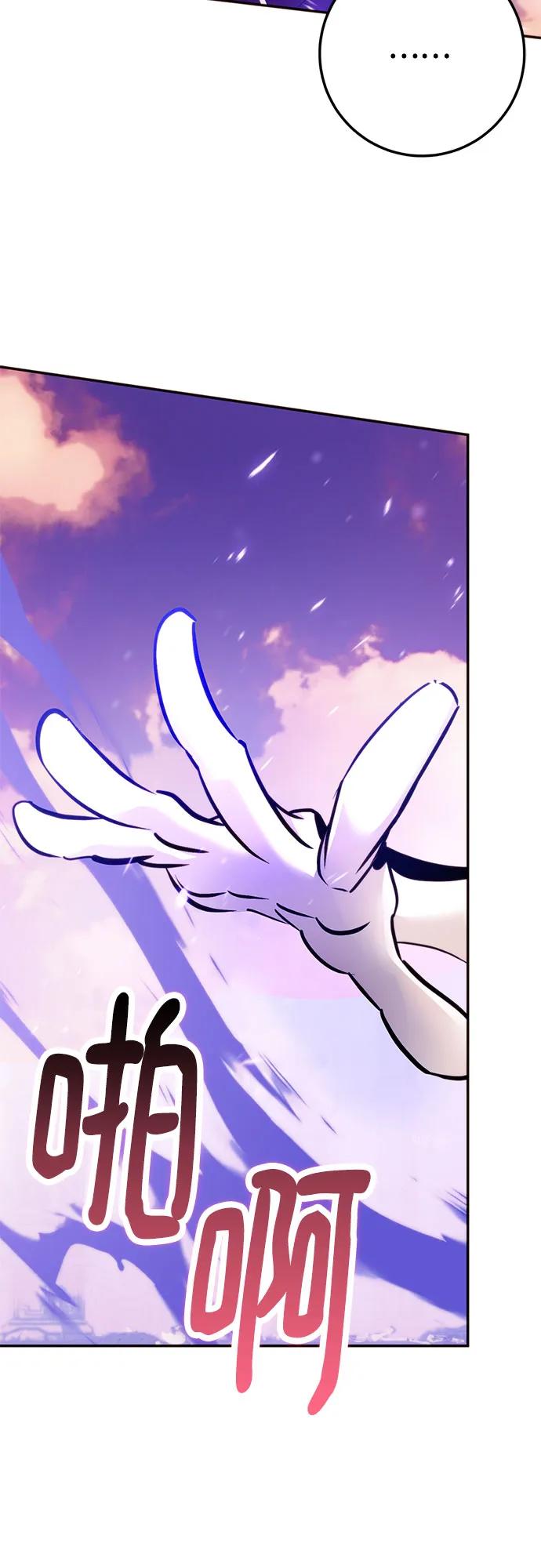 重生最强玩家 - [第222話] 最後的DLC（7）(1/2) - 第25张图