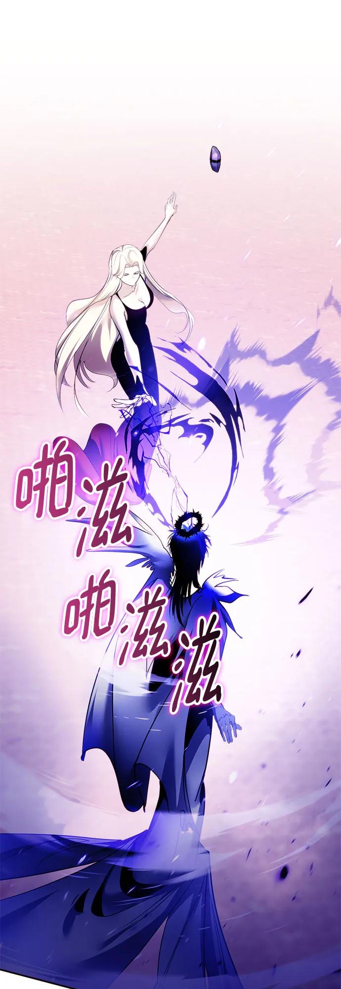 重生最强玩家 - [第222話] 最後的DLC（7）(1/2) - 第26张图