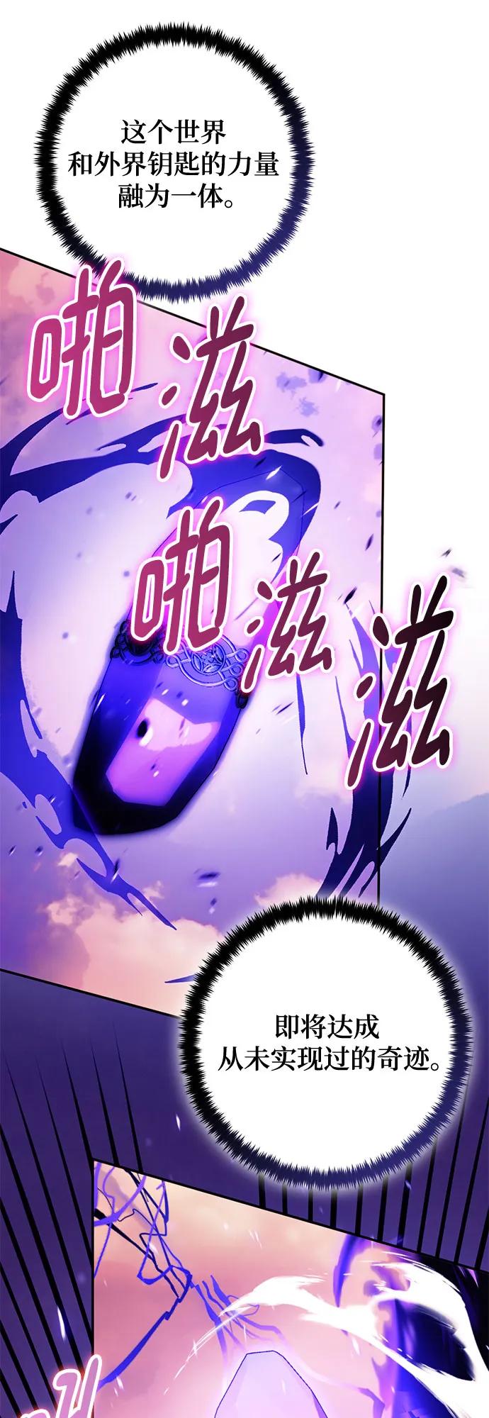 重生最强玩家 - [第222話] 最後的DLC（7）(1/2) - 第28张图