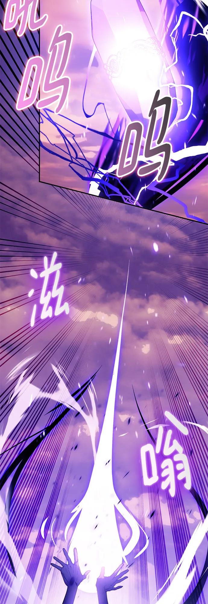 重生最强玩家 - [第222話] 最後的DLC（7）(1/2) - 第29张图