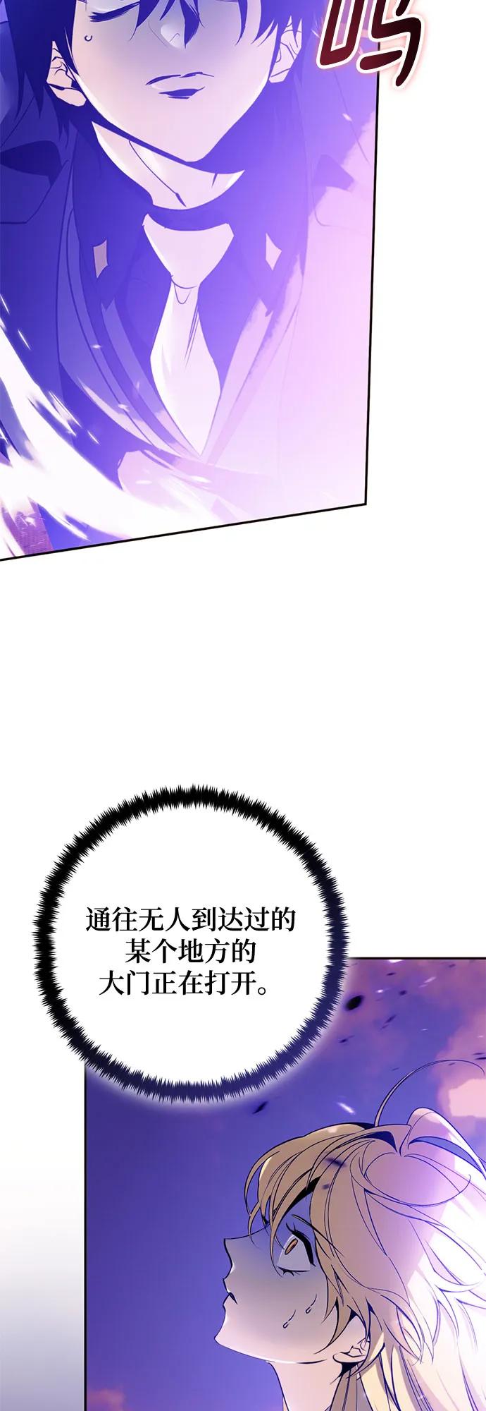 重生最强玩家 - [第222話] 最後的DLC（7）(1/2) - 第31张图