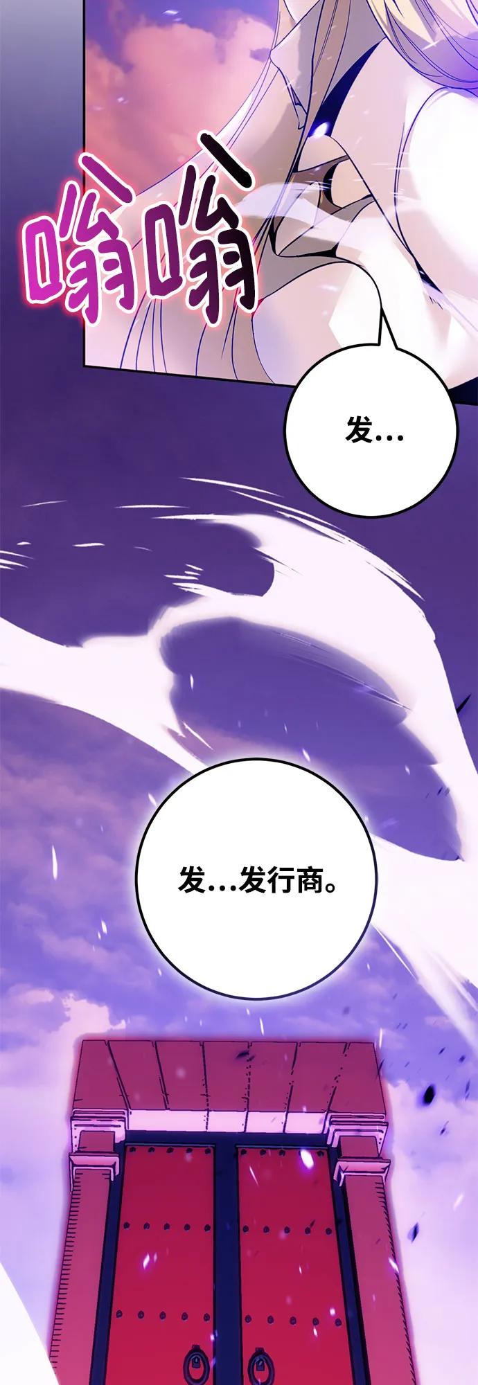 重生最强玩家 - [第222話] 最後的DLC（7）(1/2) - 第32张图