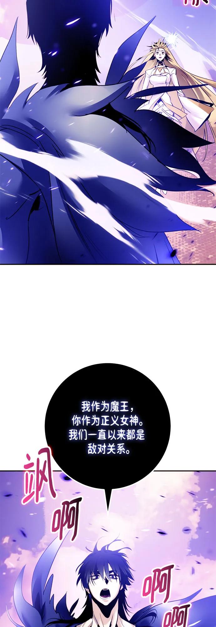 重生最强玩家 - [第222話] 最後的DLC（7）(1/2) - 第34张图