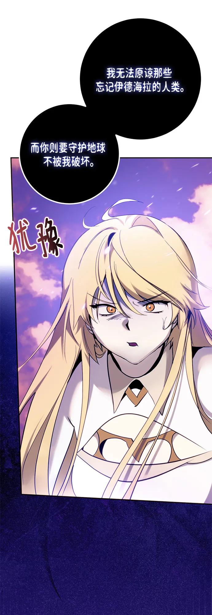 重生最强玩家 - [第222話] 最後的DLC（7）(1/2) - 第36张图