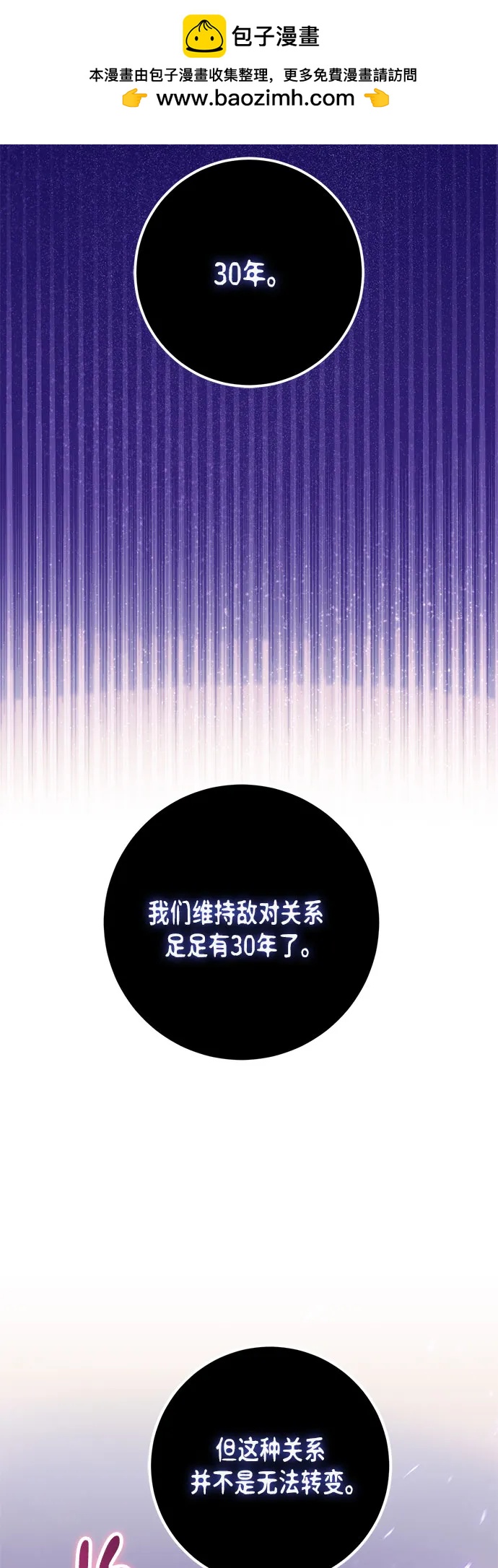 重生最强玩家 - [第222話] 最後的DLC（7）(1/2) - 第37张图