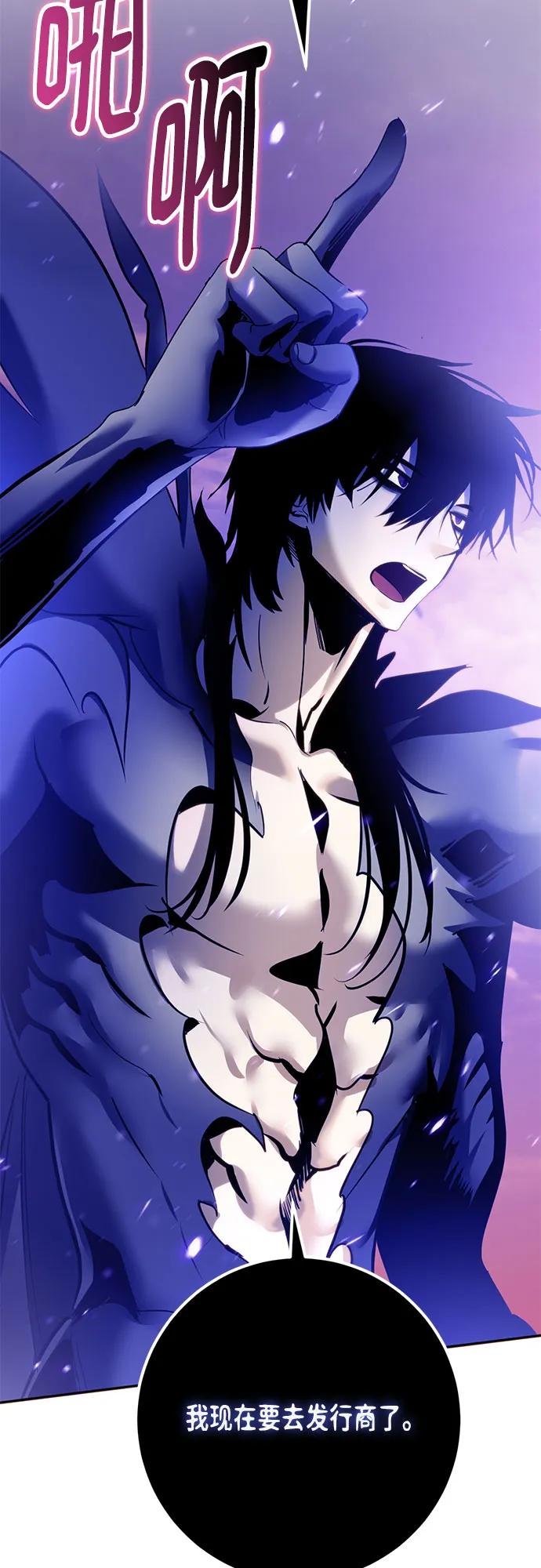 重生最强玩家 - [第222話] 最後的DLC（7）(1/2) - 第38张图