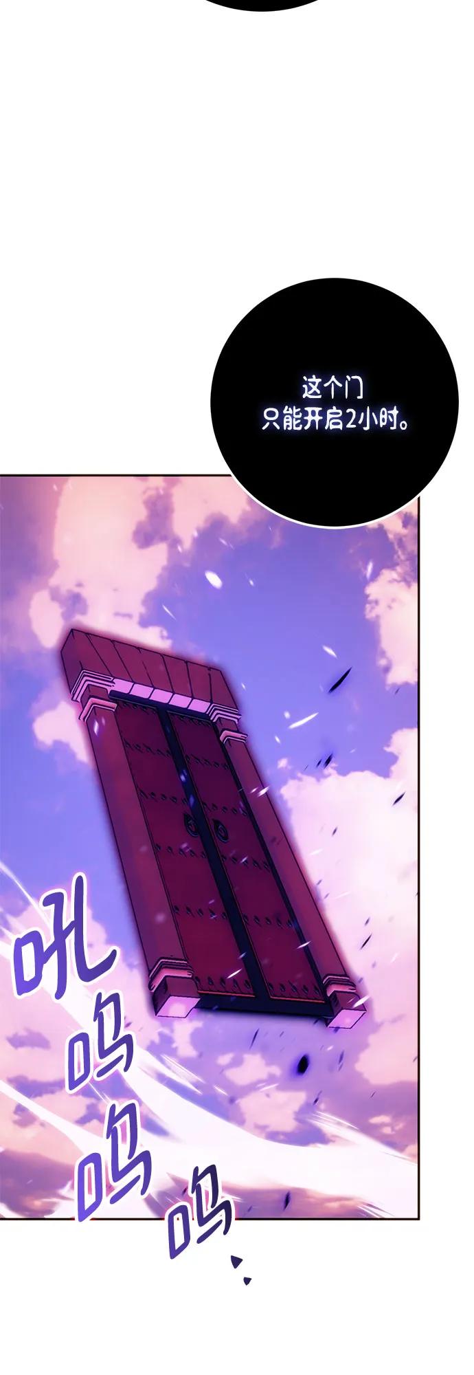 重生最强玩家 - [第222話] 最後的DLC（7）(1/2) - 第39张图