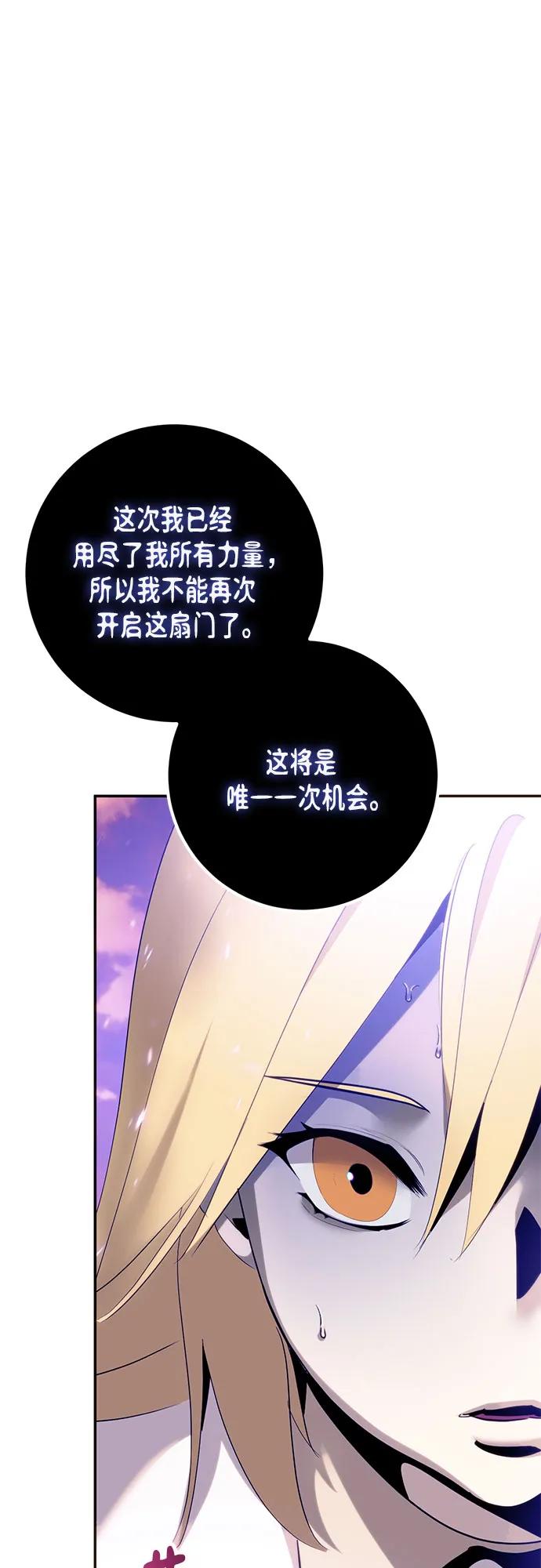 重生最强玩家 - [第222話] 最後的DLC（7）(1/2) - 第40张图