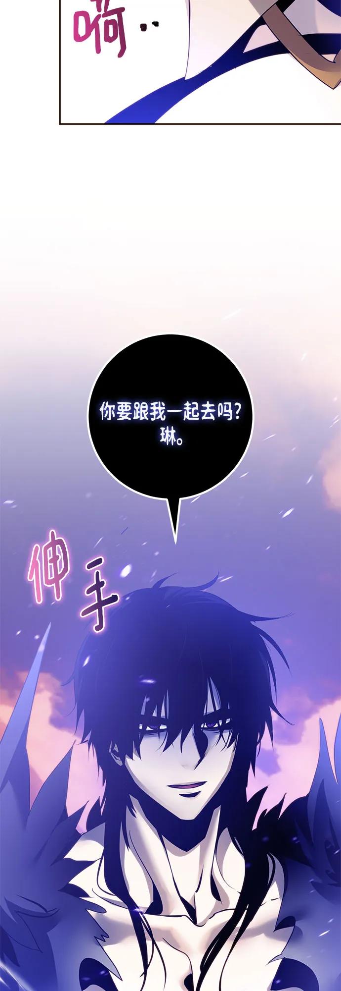 重生最强玩家 - [第222話] 最後的DLC（7）(1/2) - 第41张图