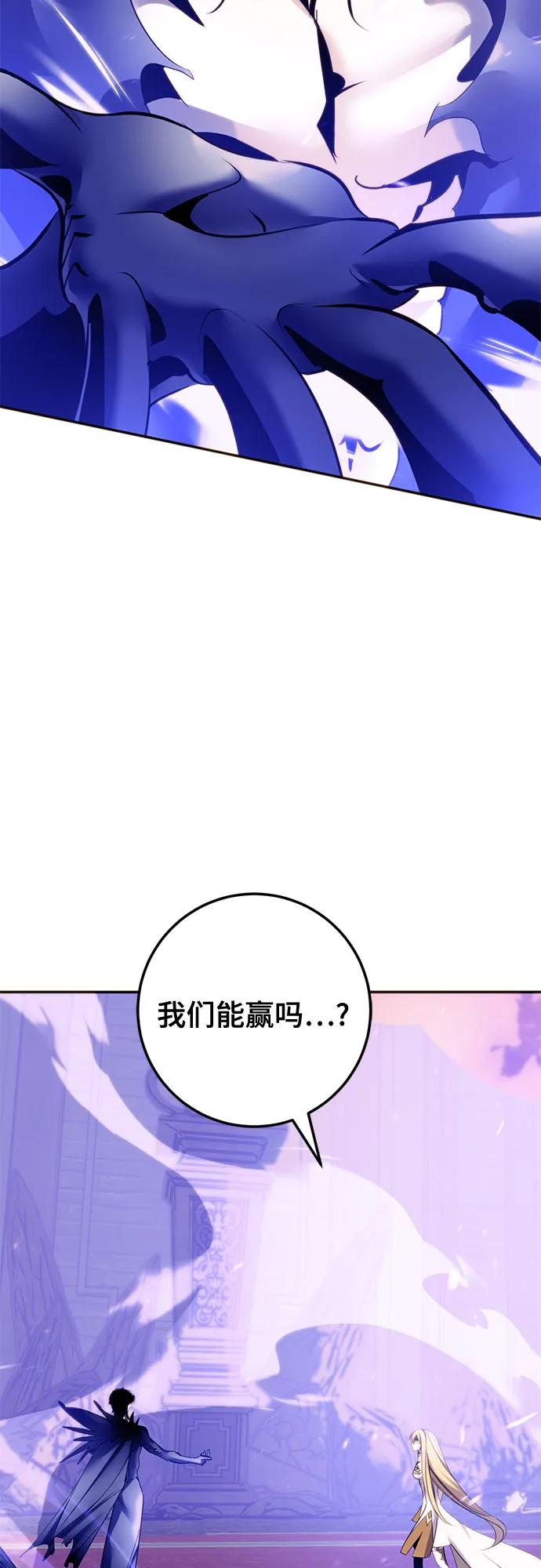 重生最强玩家 - [第222話] 最後的DLC（7）(1/2) - 第42张图