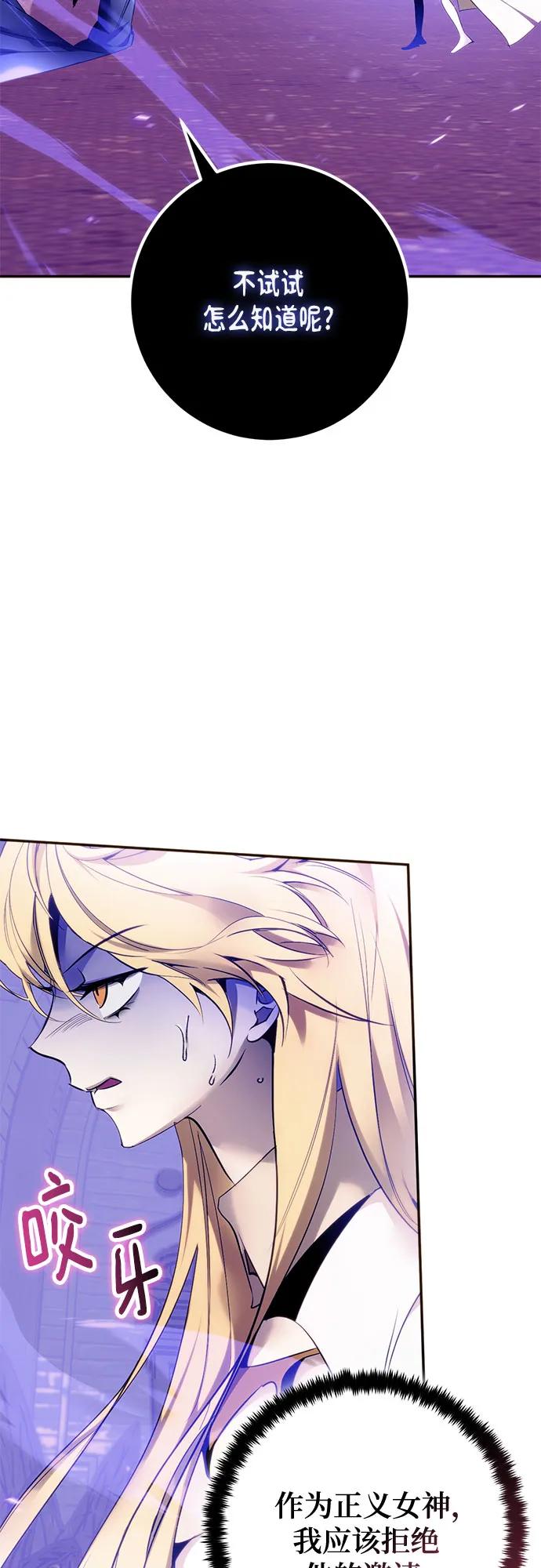 重生最强玩家 - [第222話] 最後的DLC（7）(1/2) - 第43张图