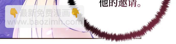 重生最强玩家 - [第222話] 最後的DLC（7）(1/2) - 第44张图