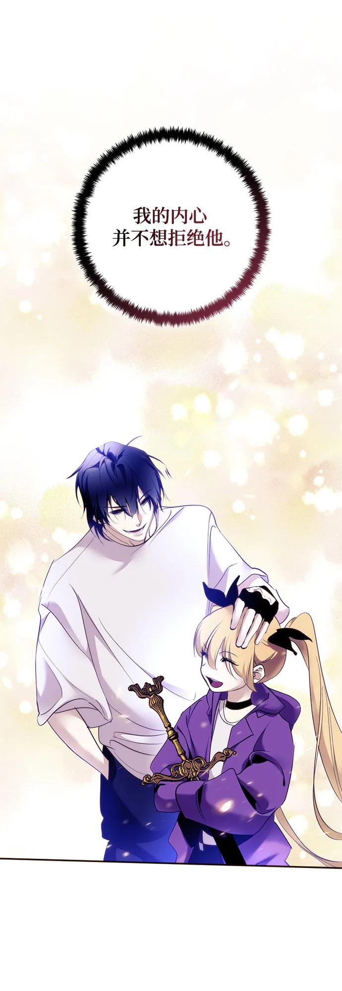 重生最强玩家 - [第222話] 最後的DLC（7）(1/2) - 第46张图