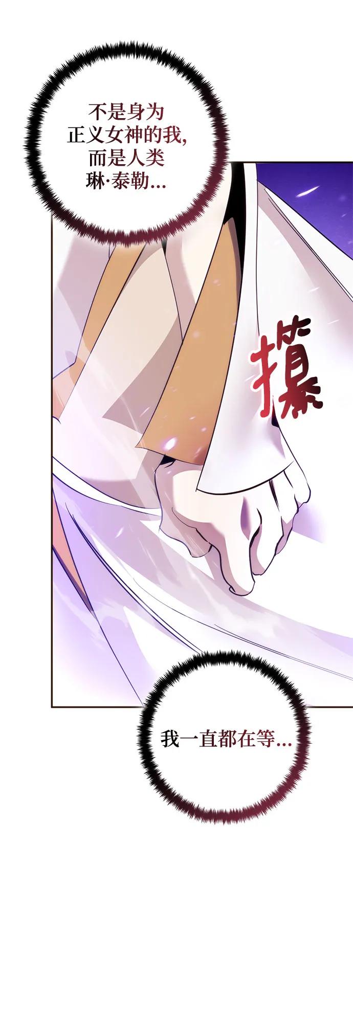 重生最强玩家 - [第222話] 最後的DLC（7）(1/2) - 第47张图