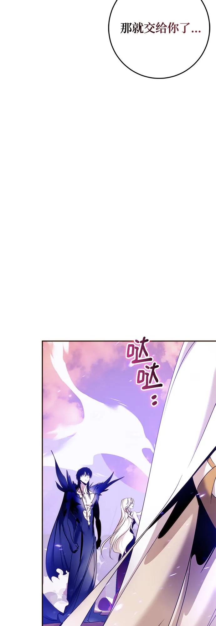 重生最强玩家 - [第222話] 最後的DLC（7）(1/2) - 第49张图