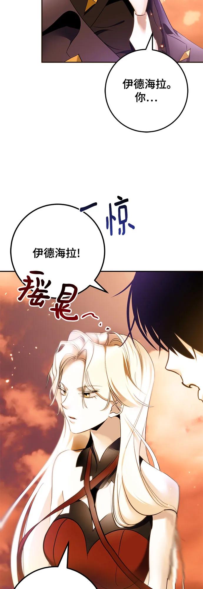 重生最强玩家 - [第222話] 最後的DLC（7）(1/2) - 第5张图