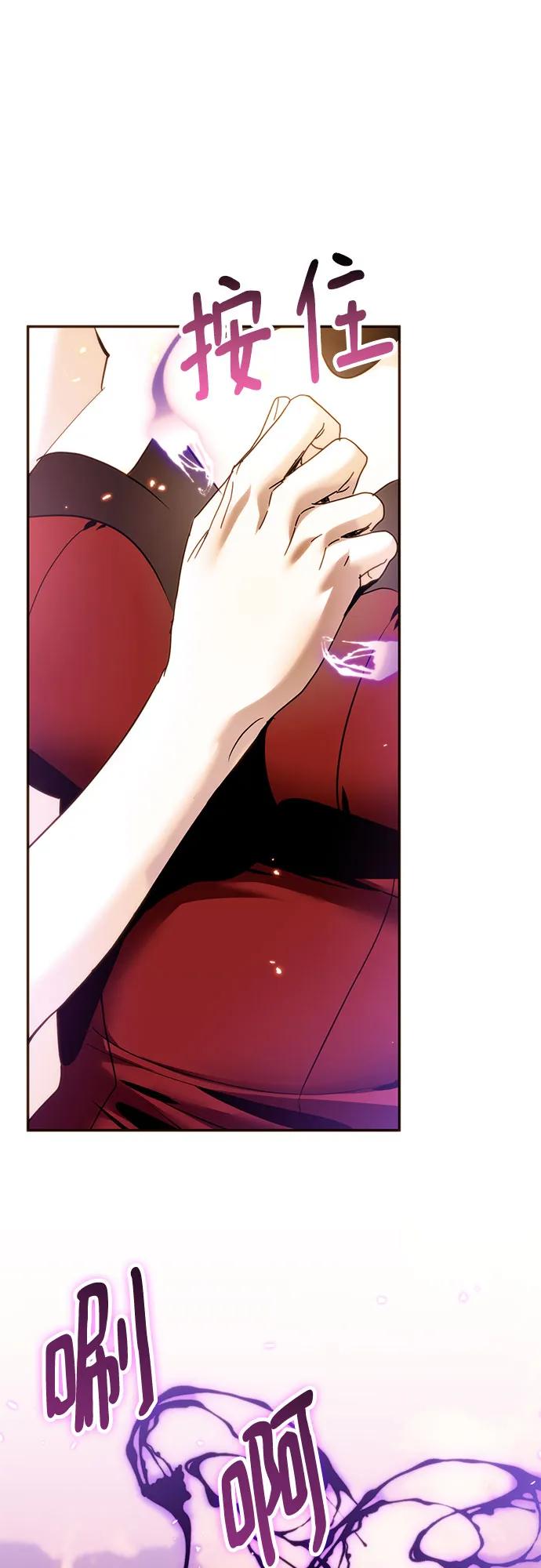 重生最强玩家 - [第222話] 最後的DLC（7）(1/2) - 第8张图