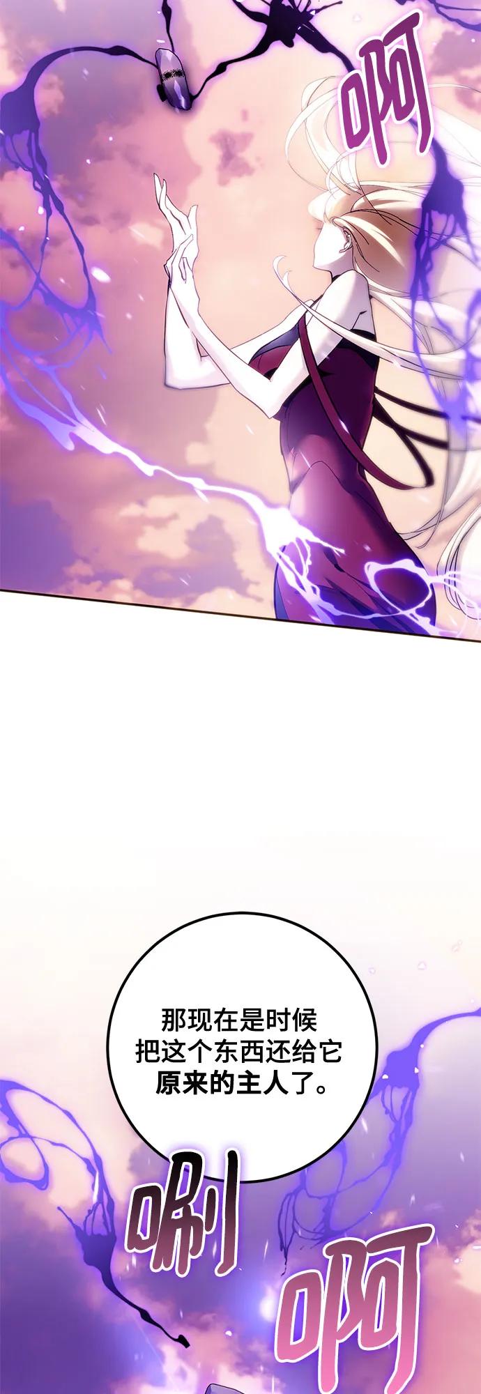 重生最强玩家 - [第222話] 最後的DLC（7）(1/2) - 第9张图