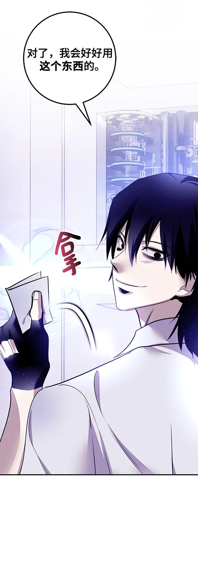 重生最强玩家 - [第224話] 發行商（2）(1/2) - 第10张图