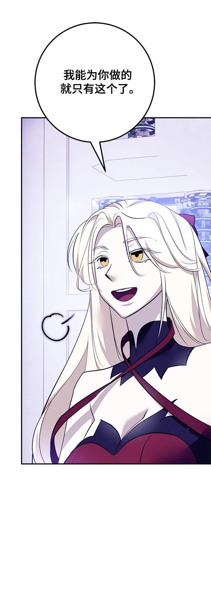 重生最强玩家 - [第224話] 發行商（2）(1/2) - 第11张图