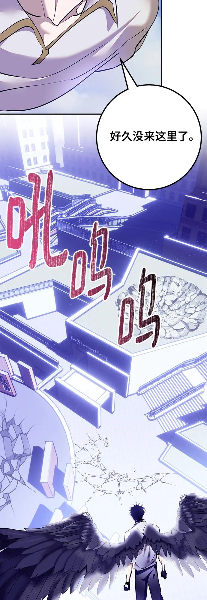 重生最强玩家 - [第224話] 發行商（2）(1/2) - 第17张图