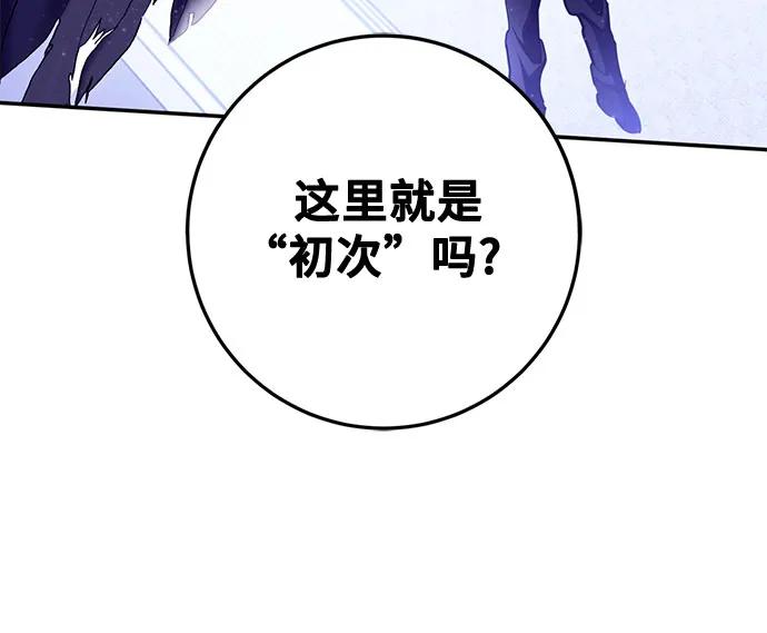 重生最强玩家 - [第224話] 發行商（2）(1/2) - 第18张图