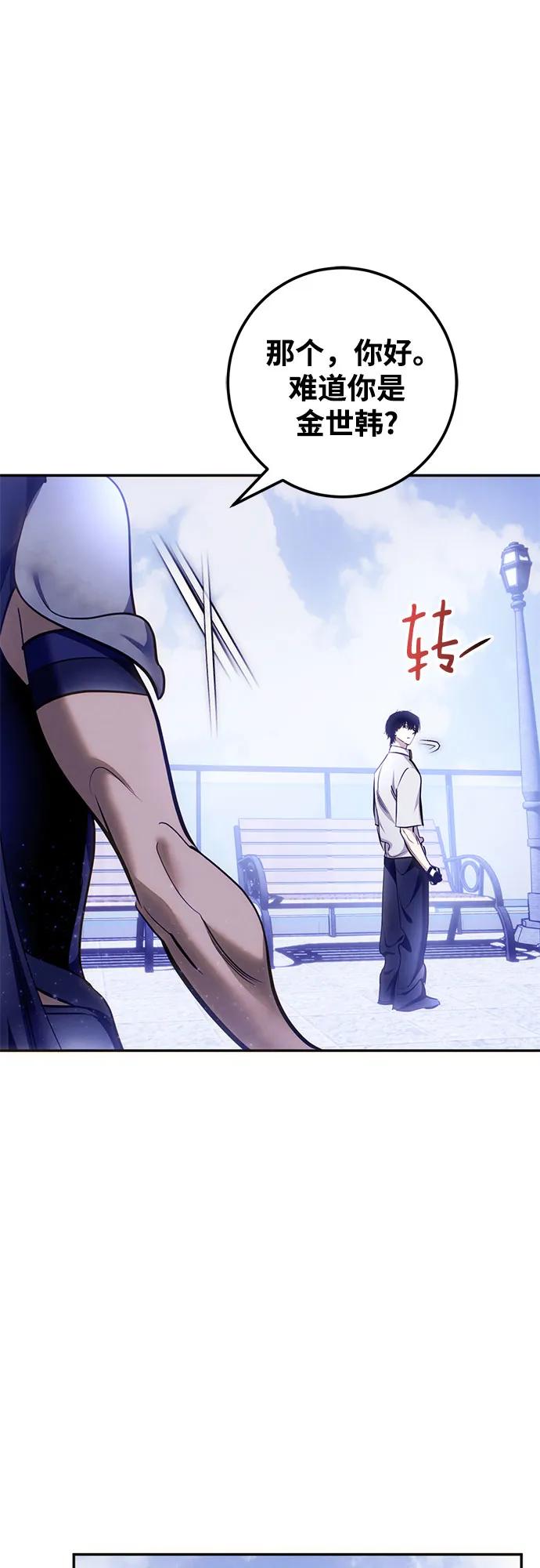 重生最强玩家 - [第224話] 發行商（2）(1/2) - 第19张图