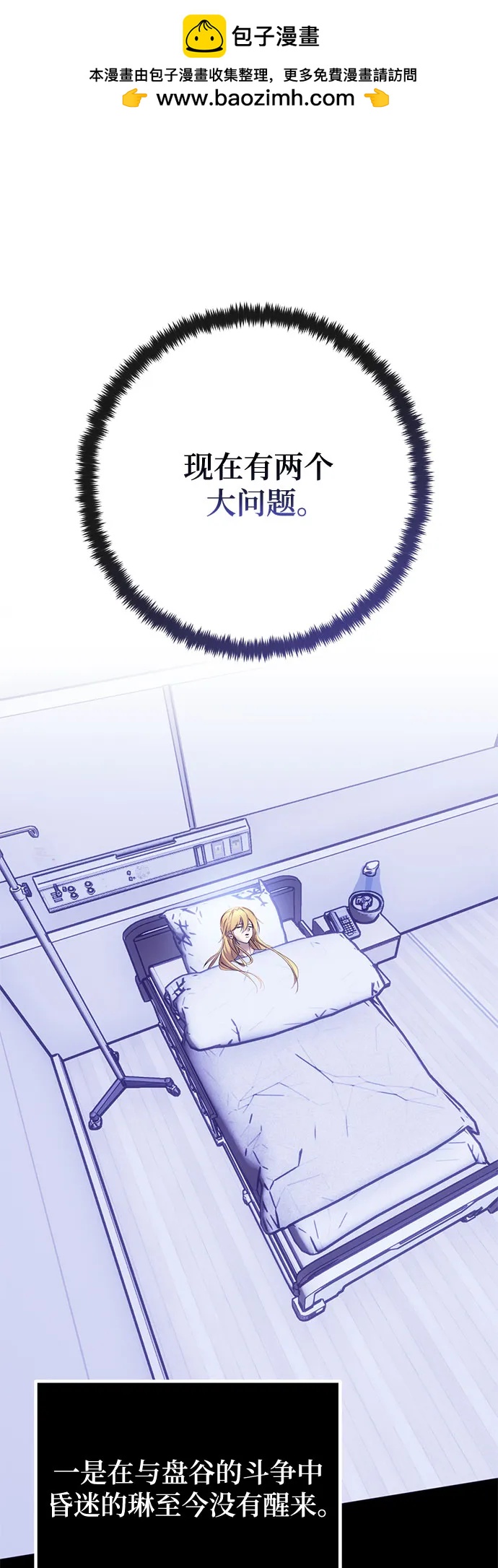 重生最强玩家 - [第224話] 發行商（2）(1/2) - 第2张图