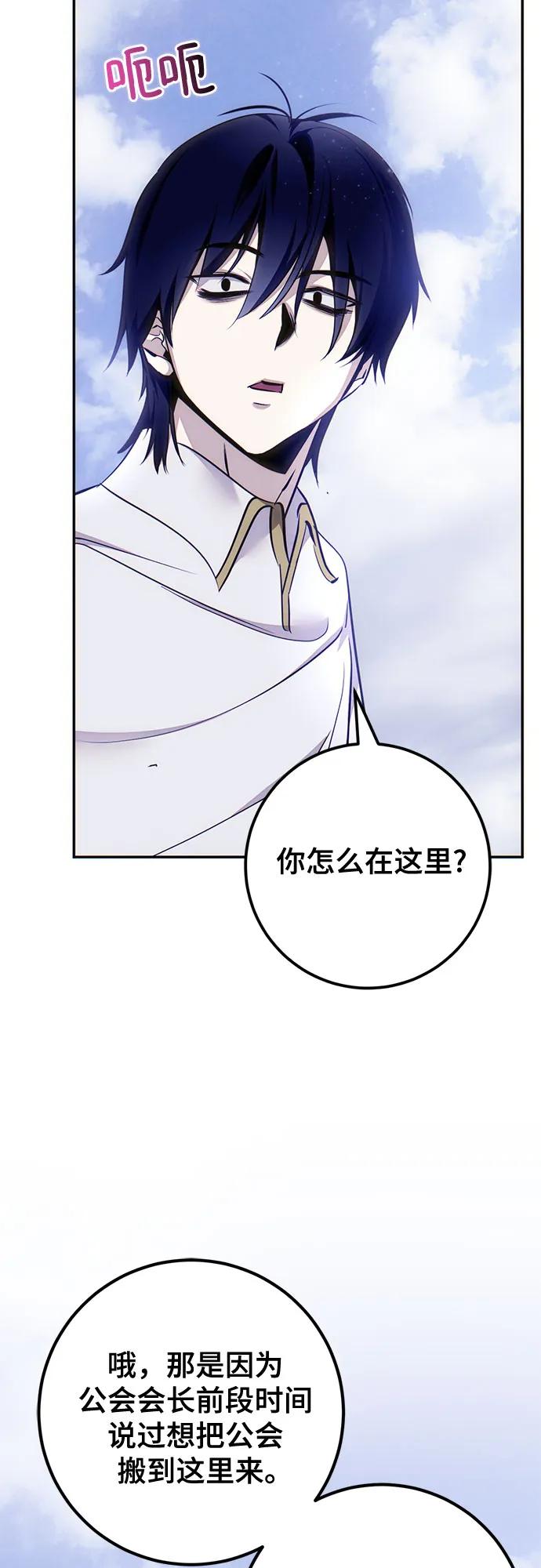 重生最强玩家 - [第224話] 發行商（2）(1/2) - 第20张图