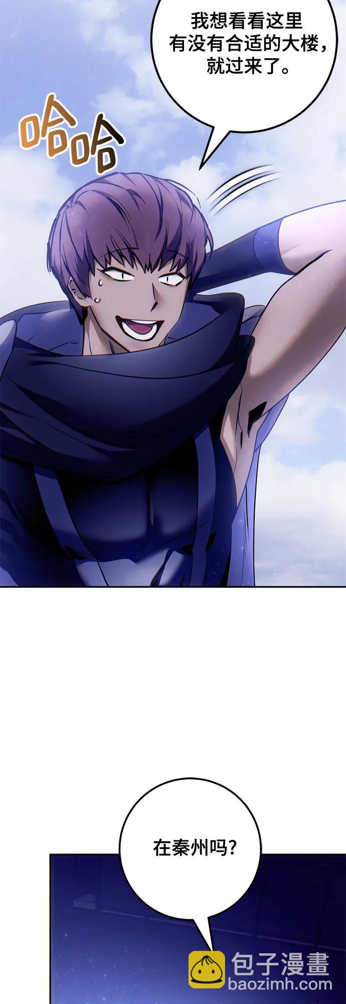 重生最强玩家 - [第224話] 發行商（2）(1/2) - 第21张图