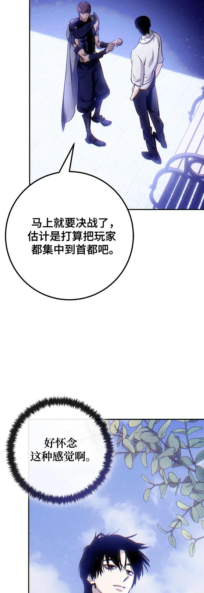 重生最强玩家 - [第224話] 發行商（2）(1/2) - 第22张图