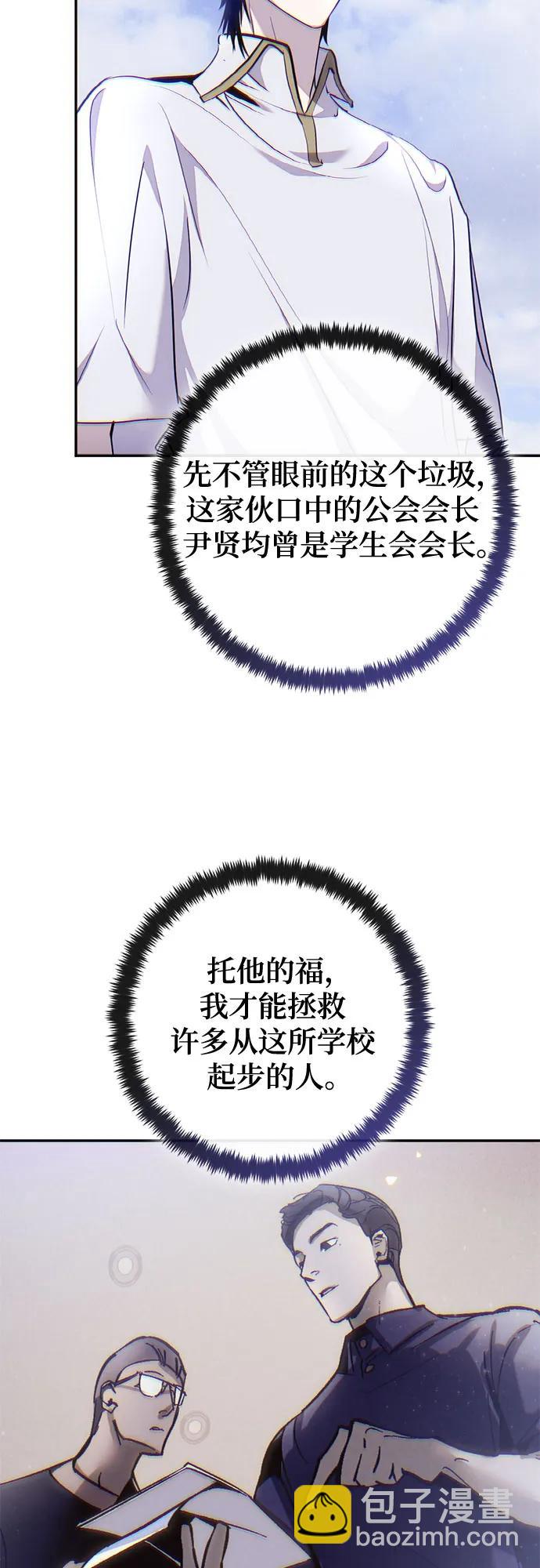 重生最强玩家 - [第224話] 發行商（2）(1/2) - 第23张图