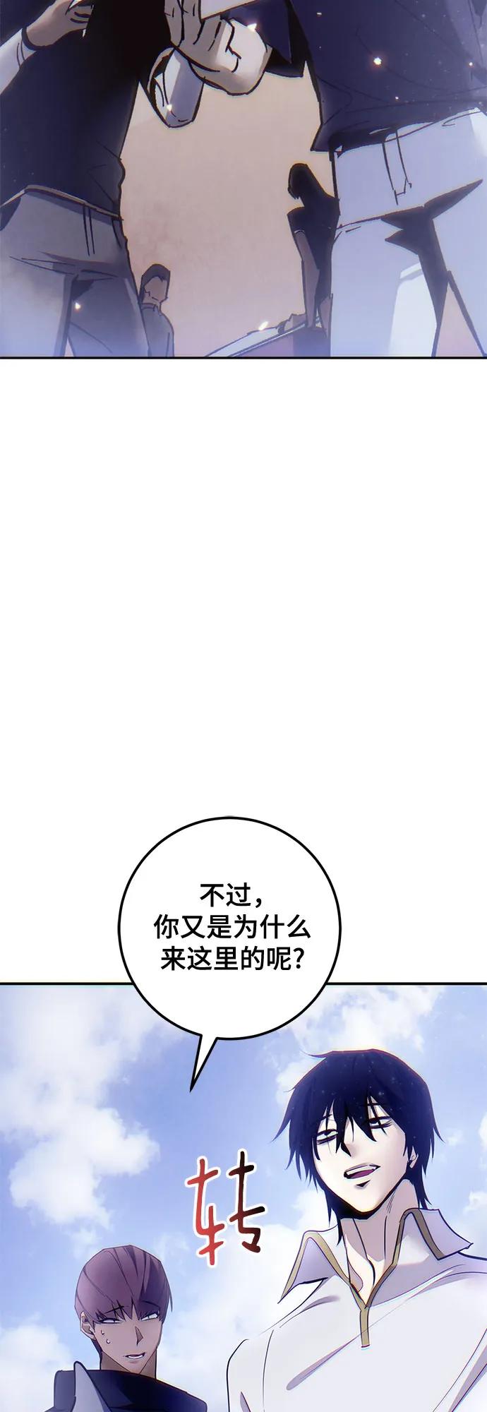 重生最强玩家 - [第224話] 發行商（2）(1/2) - 第24张图