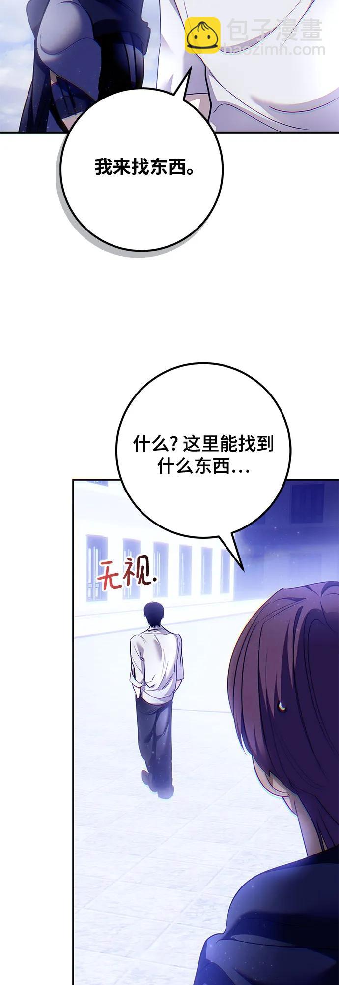 重生最强玩家 - [第224話] 發行商（2）(1/2) - 第25张图