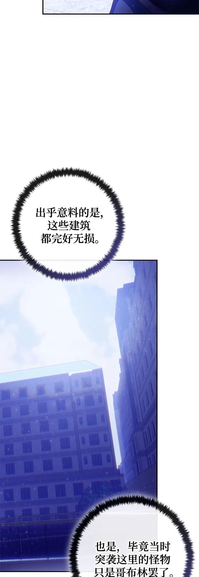 重生最强玩家 - [第224話] 發行商（2）(1/2) - 第26张图