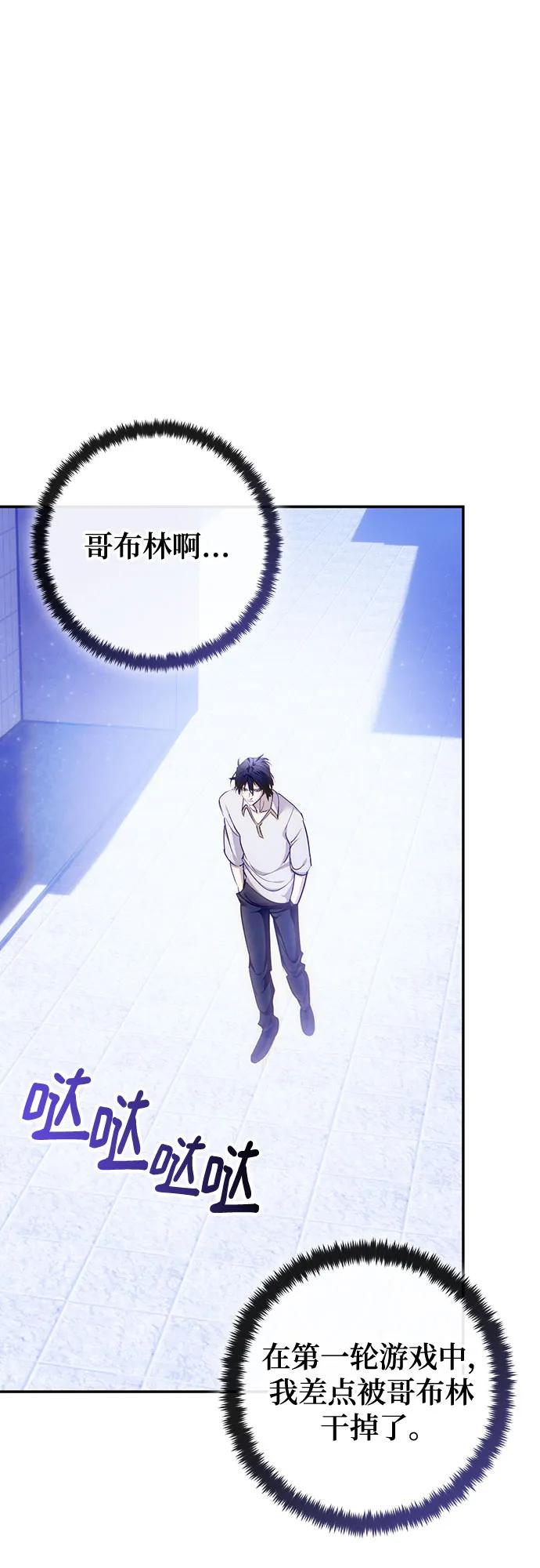 重生最强玩家 - [第224話] 發行商（2）(1/2) - 第28张图