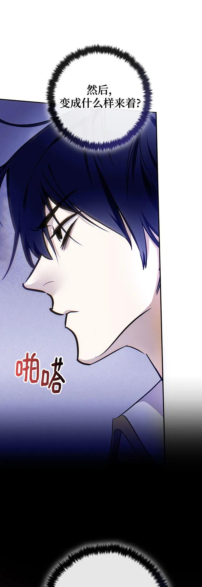 重生最强玩家 - [第224話] 發行商（2）(1/2) - 第29张图