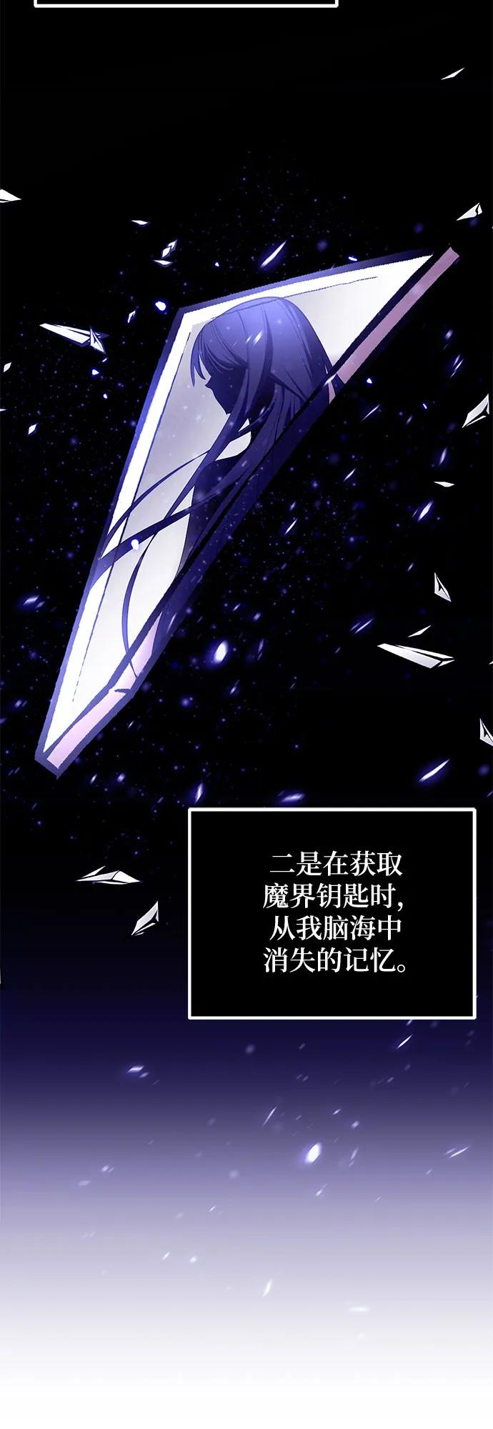 重生最强玩家 - [第224話] 發行商（2）(1/2) - 第3张图