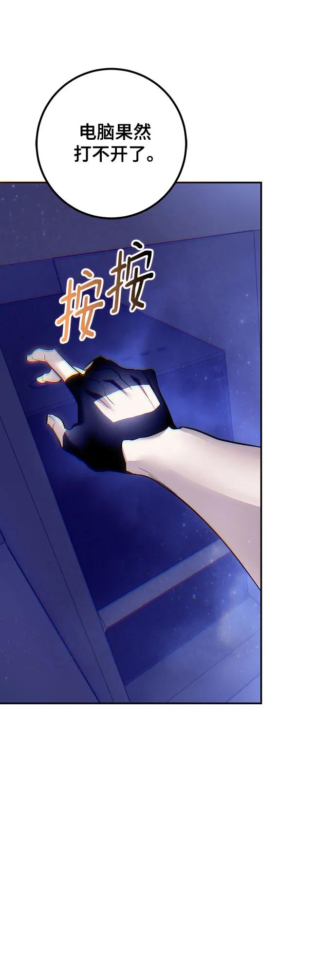 重生最强玩家 - [第224話] 發行商（2）(1/2) - 第34张图